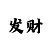 休闲体育专业考公务员职位有哪些